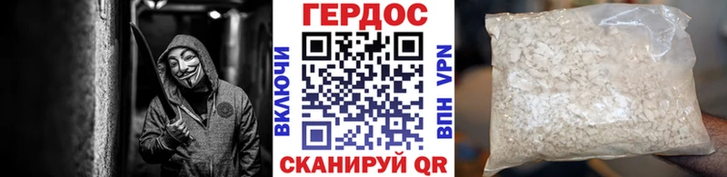 Героин хмурый  omg tor  Далматово 