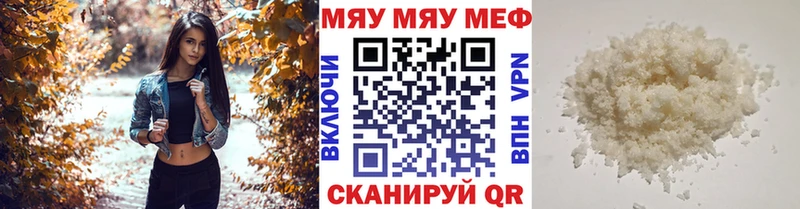 Меф mephedrone  кракен как зайти  Далматово 