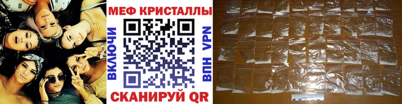 Меф мяу мяу кристаллы Далматово