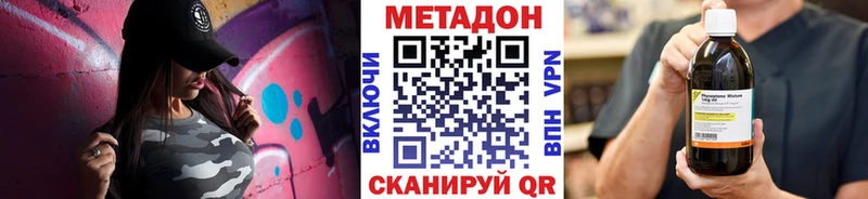 мега как зайти  Далматово  МЕТАДОН VHQ 
