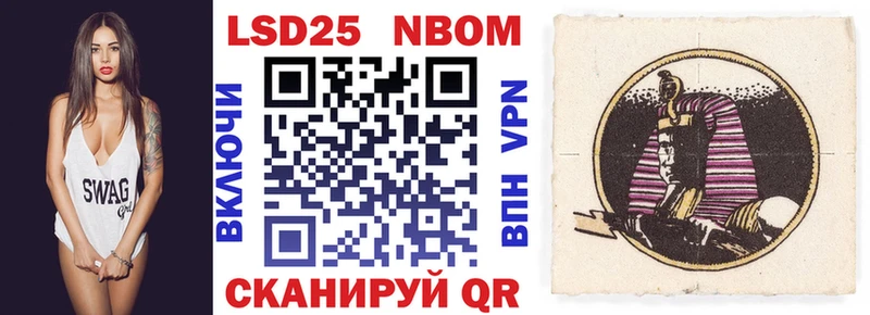 наркошоп  Далматово  Марки N-bome 1,8мг 