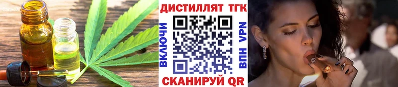 Дистиллят ТГК THC oil  где продают   Далматово 